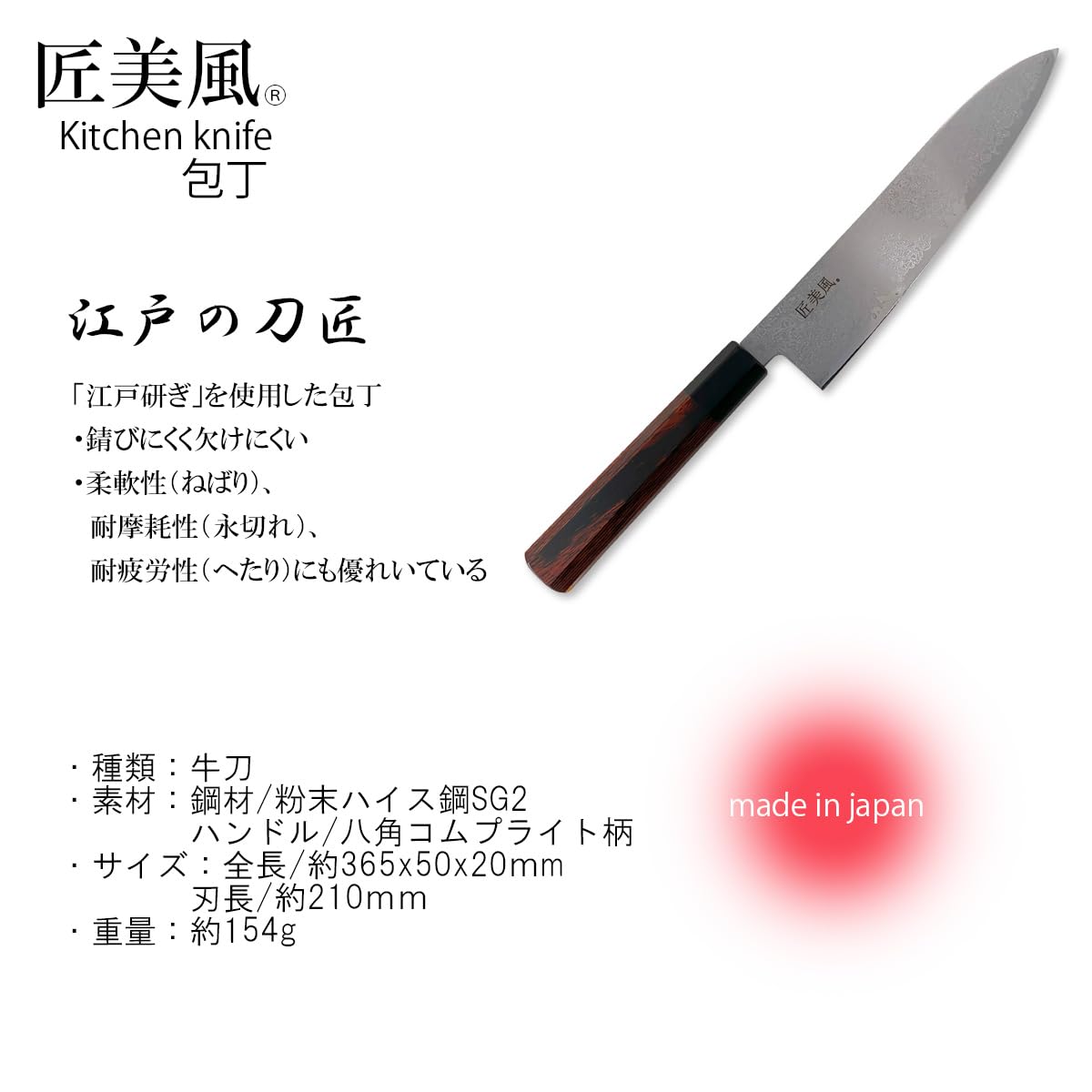 Amazon｜匠美風 ダマスカス 包丁 牛刀 名匠 ハイス鋼 牛刀包丁 210mm